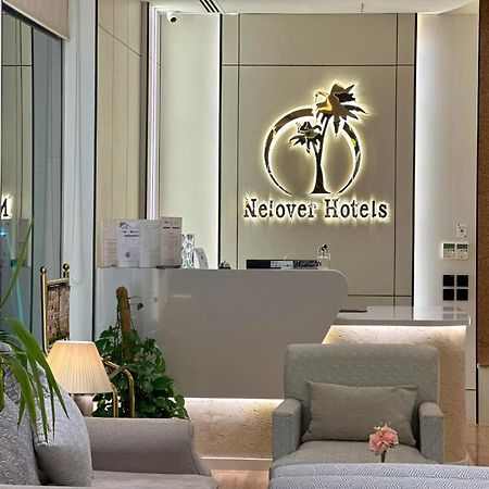 Nelover Hotel Hafar Ḩafar al Bāţin Kültér fotó